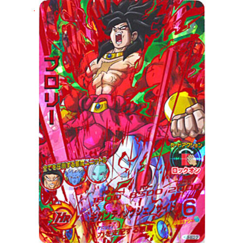 ドラゴンボールヒーローズ ブロリー PSA 10 PSA10】SDBH hj8-sec