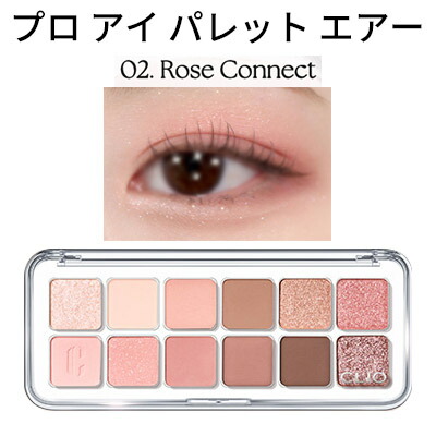 クリオ プロアイパレット」の人気商品一覧 | 安い商品を通販サイトから