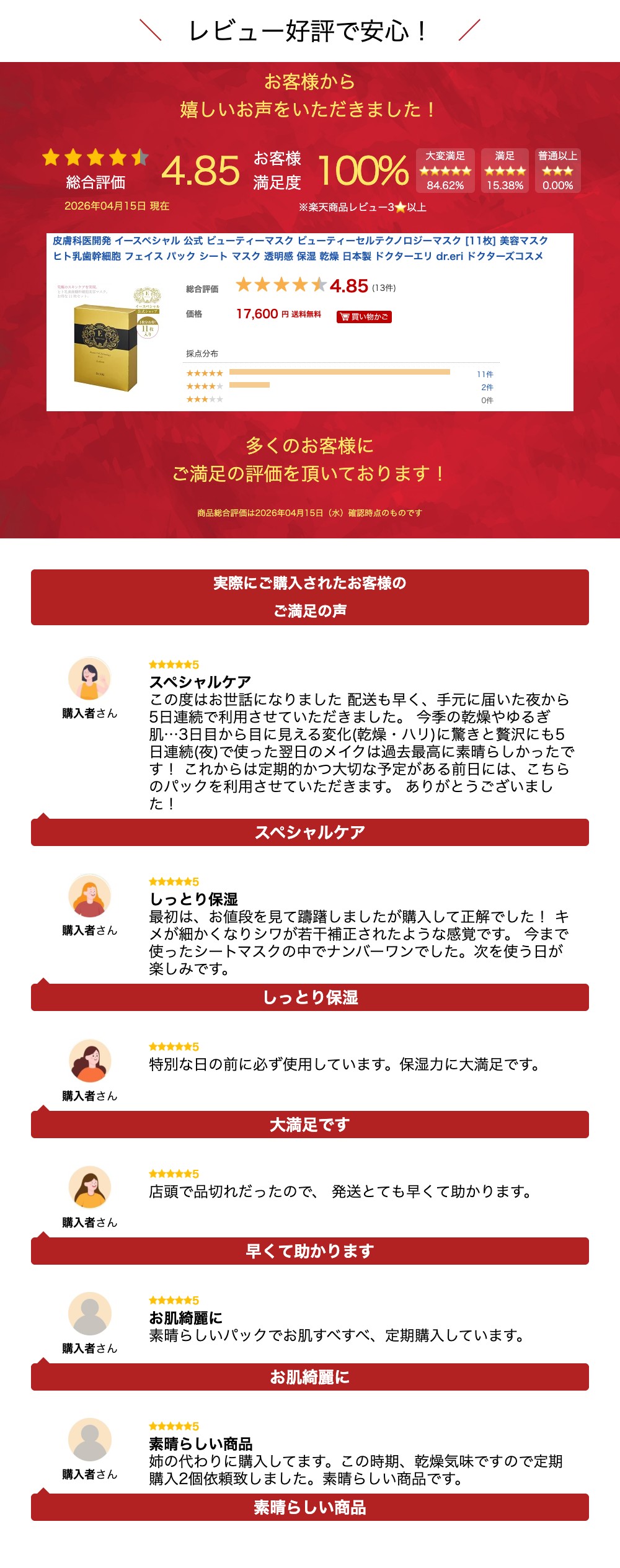 楽天市場】皮膚科医開発 イースペシャル 公式 ビューティーマスク