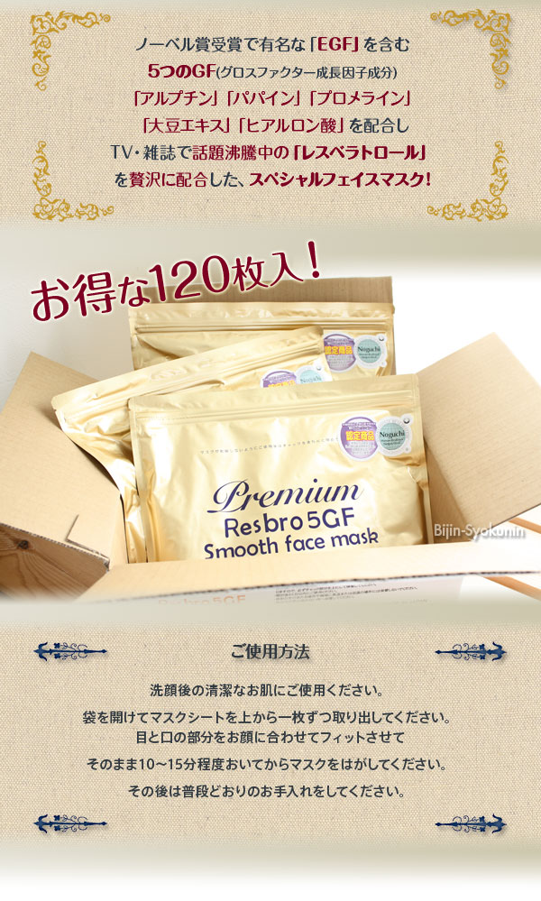 楽天市場】レスブロ 5GF スムースフェイスマスク【40×3パック：120枚入