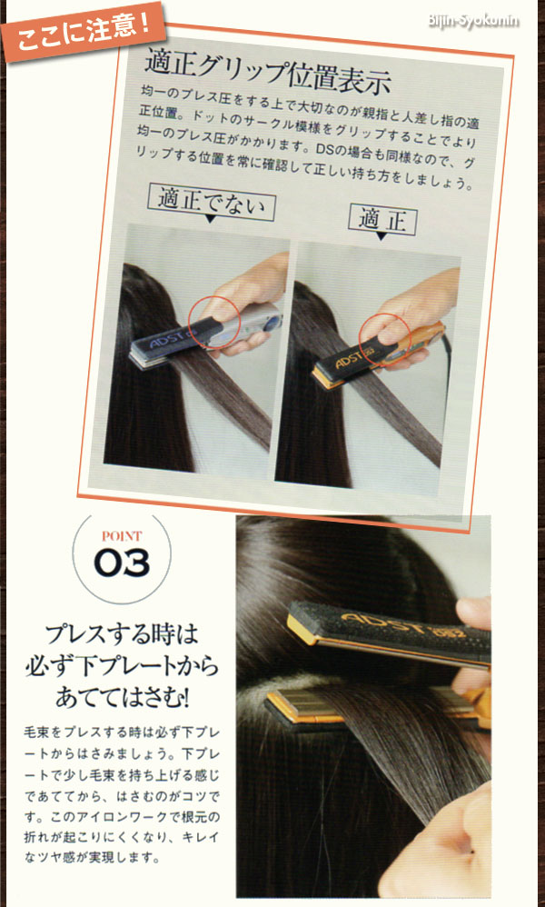 楽天市場】アドスト プレミアム ワイド ADST DS WIDE フラットアイロン