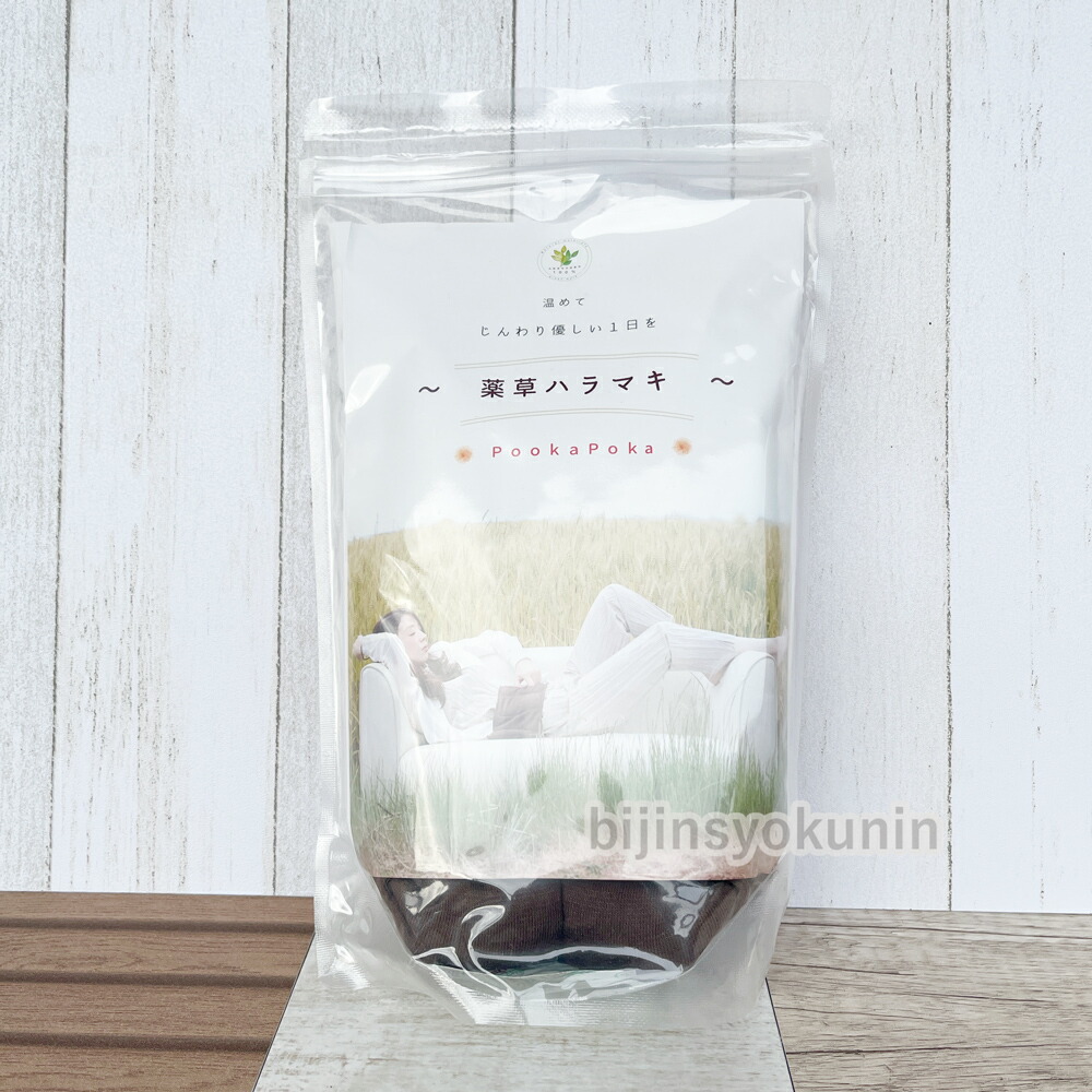 楽天市場】薬草ハラマキ 正規品（レギュラーサイズ） | 初回お試し価格