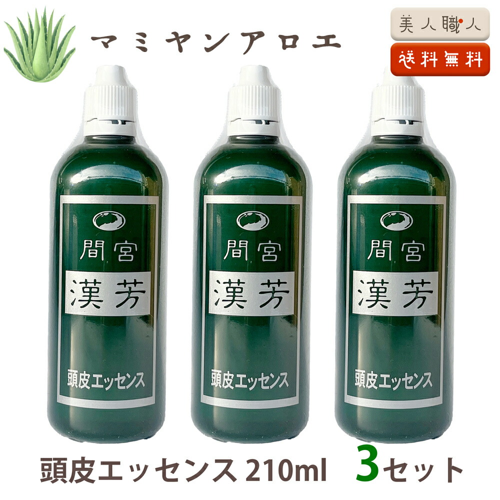 楽天市場】【送料無料】マミヤンアロエ 漢芳頭皮エッセンス 210ml 3