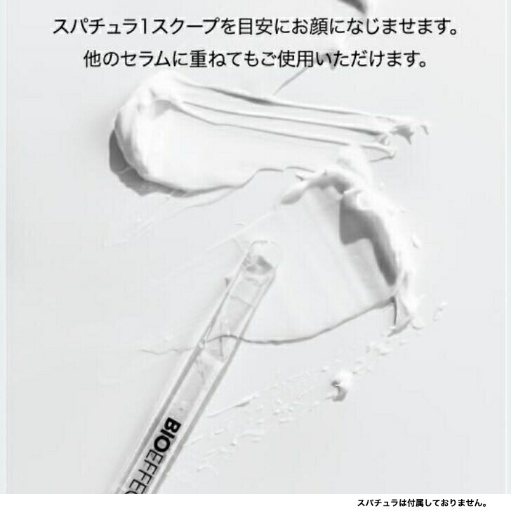 楽天市場】【スーパーSALE限定20%オフ】【PWセラム2.5ml付】BIOEFFECT