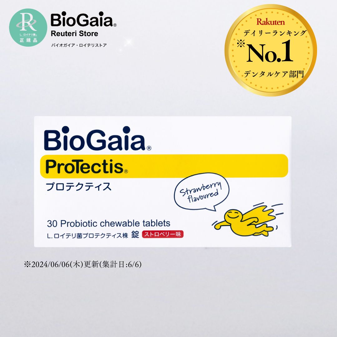 楽天市場】【公式ストア】バイオガイア biogaia ロイテリ菌 プロテク