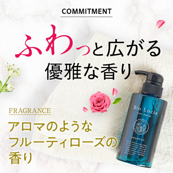 楽天市場】【トライアルセット】 公式 ビオルチア Bio Lucia スカルプ