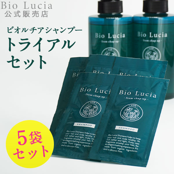 楽天市場】【トライアルセット】 公式 ビオルチア Bio Lucia スカルプ