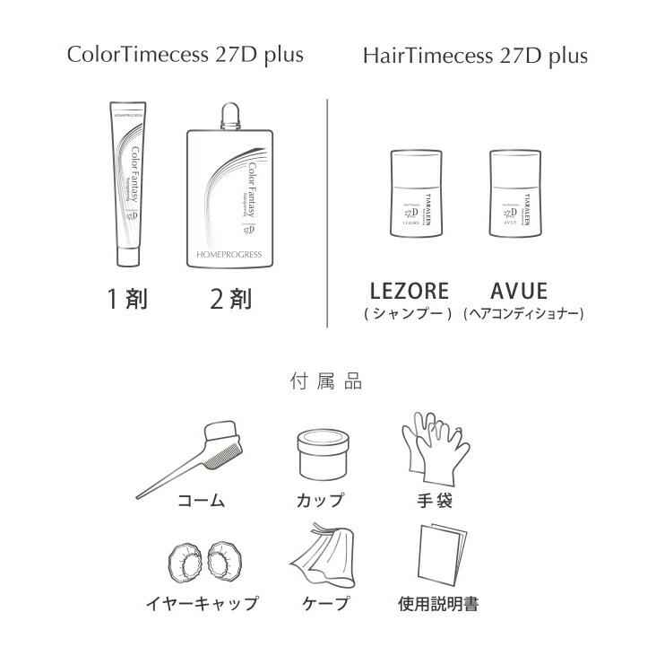 楽天市場】カラータイムセス 27D Plus ホームプログレス （全4色