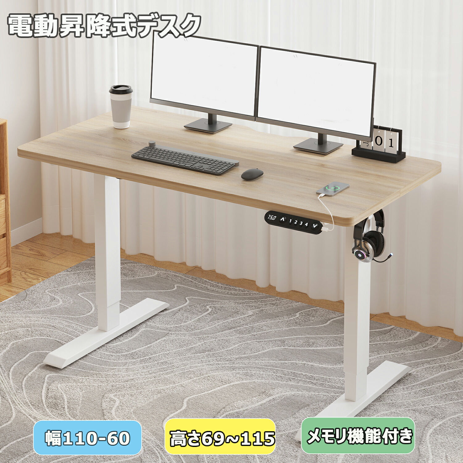 楽天市場 | BILBIL - BILBIL楽天公式店は、電動昇降デスクを販売して