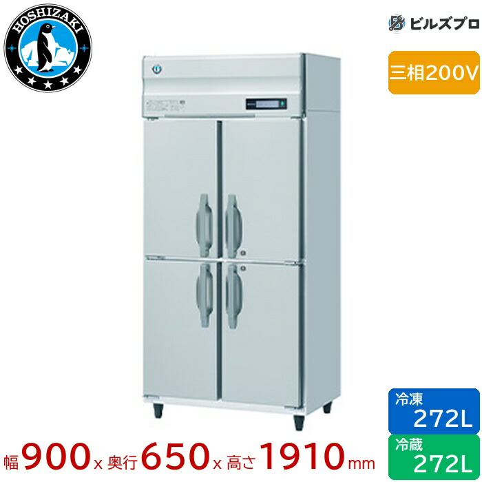 業務用冷凍冷蔵庫 縦型」の人気商品一覧 | 安い商品を通販サイトから