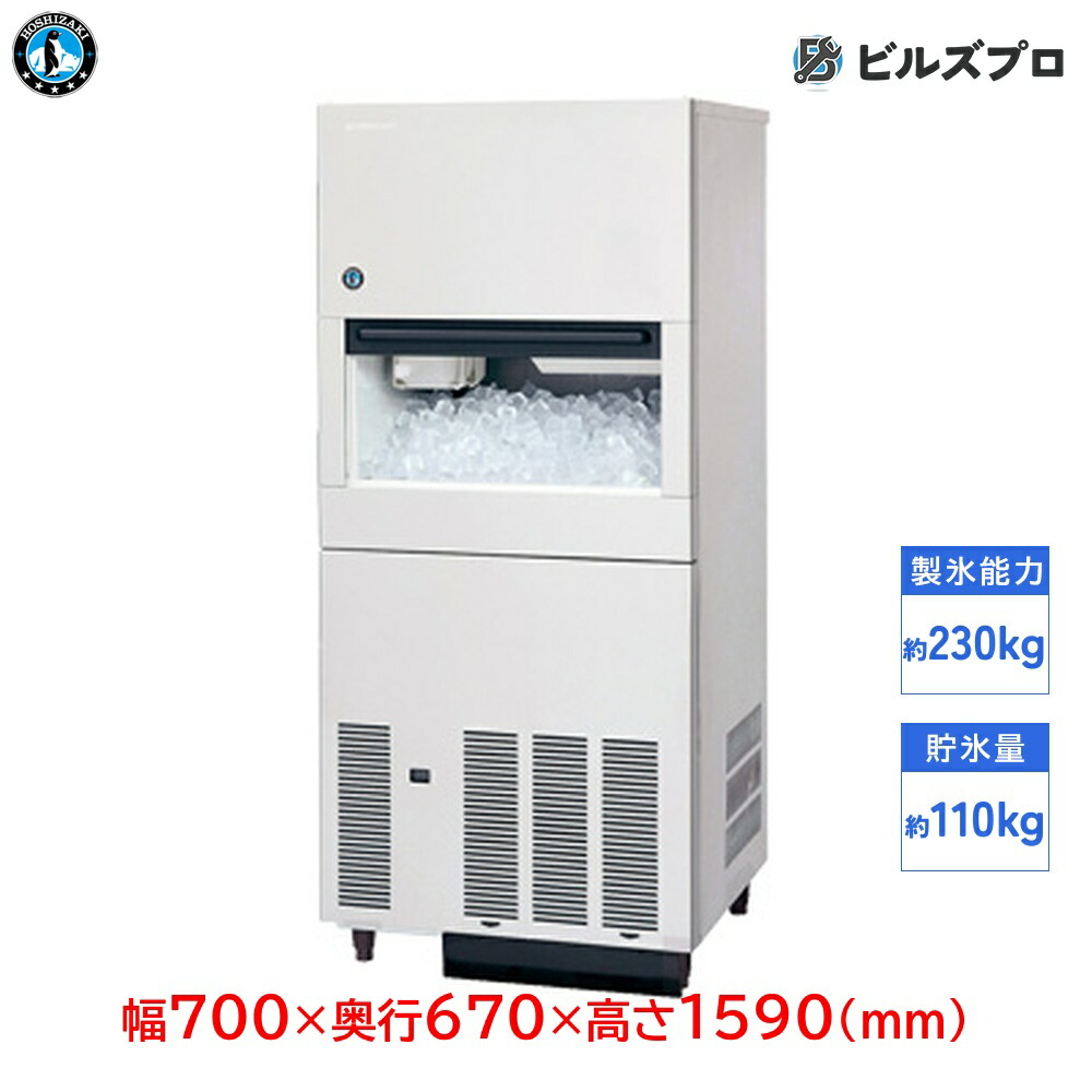 楽天市場】ホシザキ 製氷機 IM-45M-2 キューブアイス アンダー