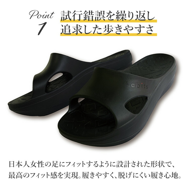 楽天市場】Habits B-MAKE SANDALS ビーメイクサンダル リカバリー