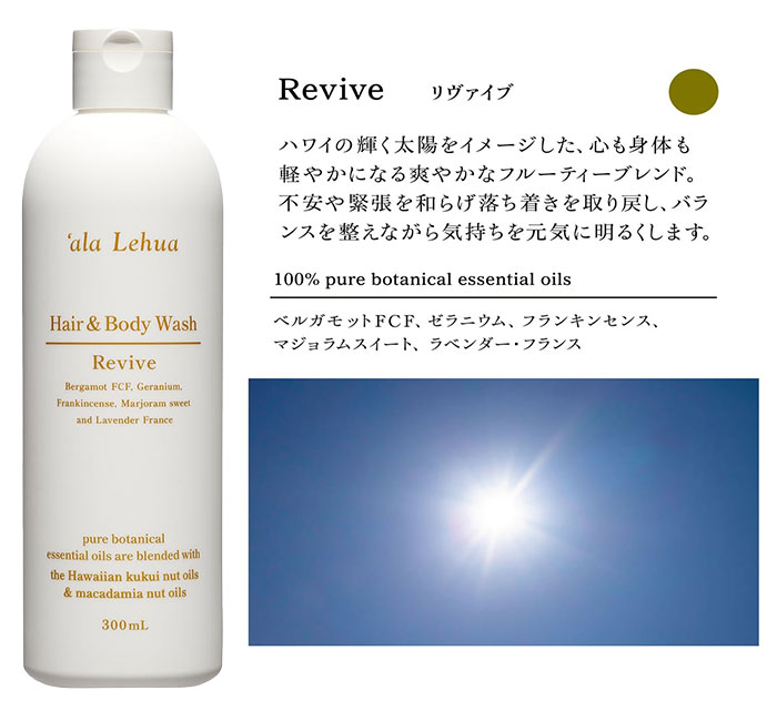 楽天市場】アラレフア ヘア＆ボディウォッシュ 300ml `ala Lehua