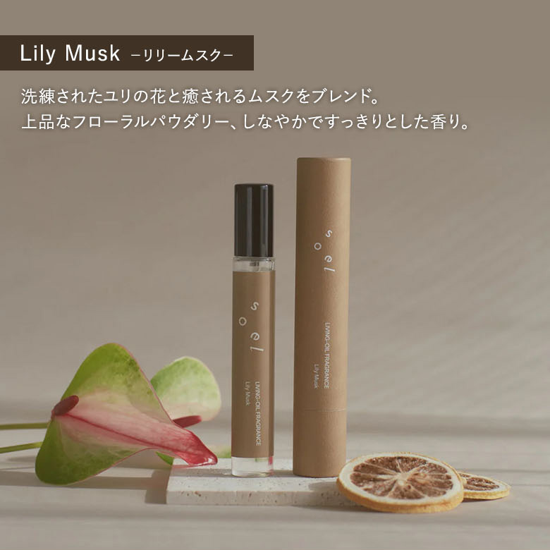 楽天市場】【100円OFFクーポン】【正規販売店】soel LIVING-OIL