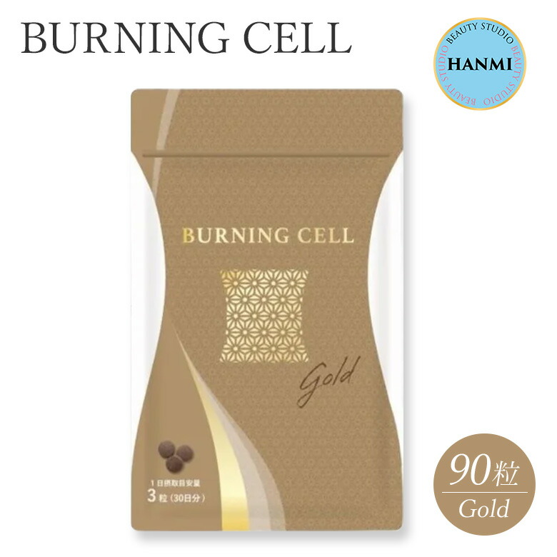 楽天市場】バーニング セル（ダイエット・健康）の通販
