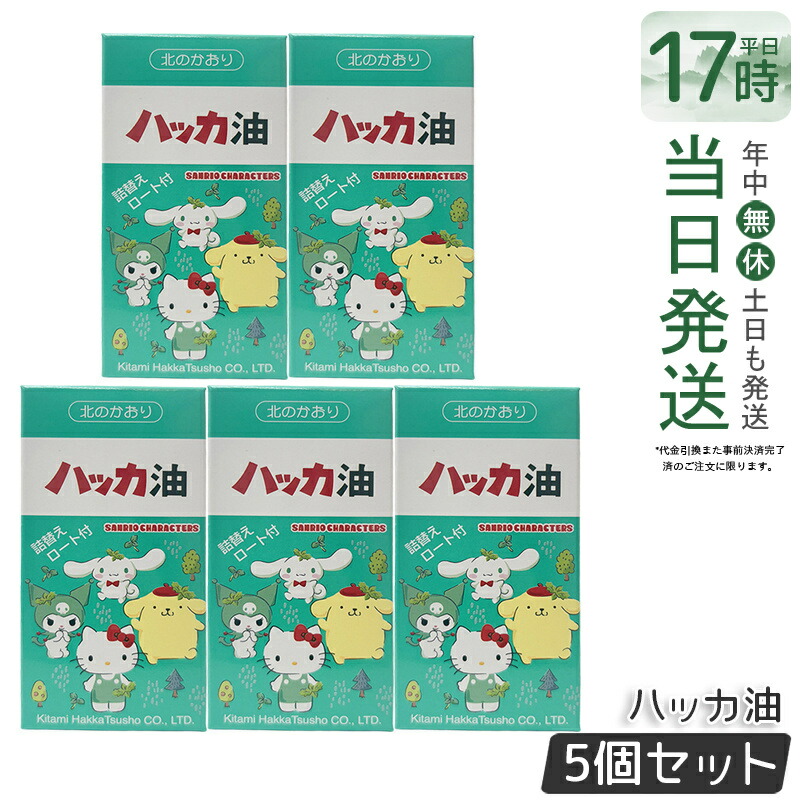 ハッカ油 北見」の人気商品一覧 | 安い商品を通販サイトから探す
