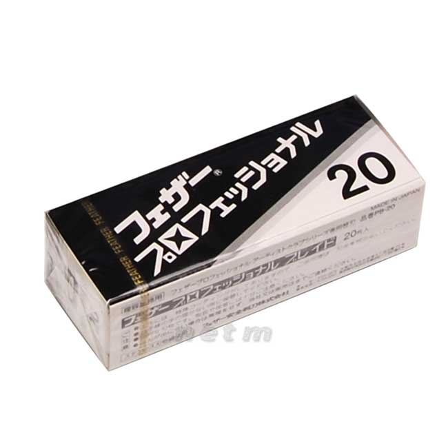 楽天市場】フェザープロフェッショナルブレイド 標準刃（20枚入）×10個