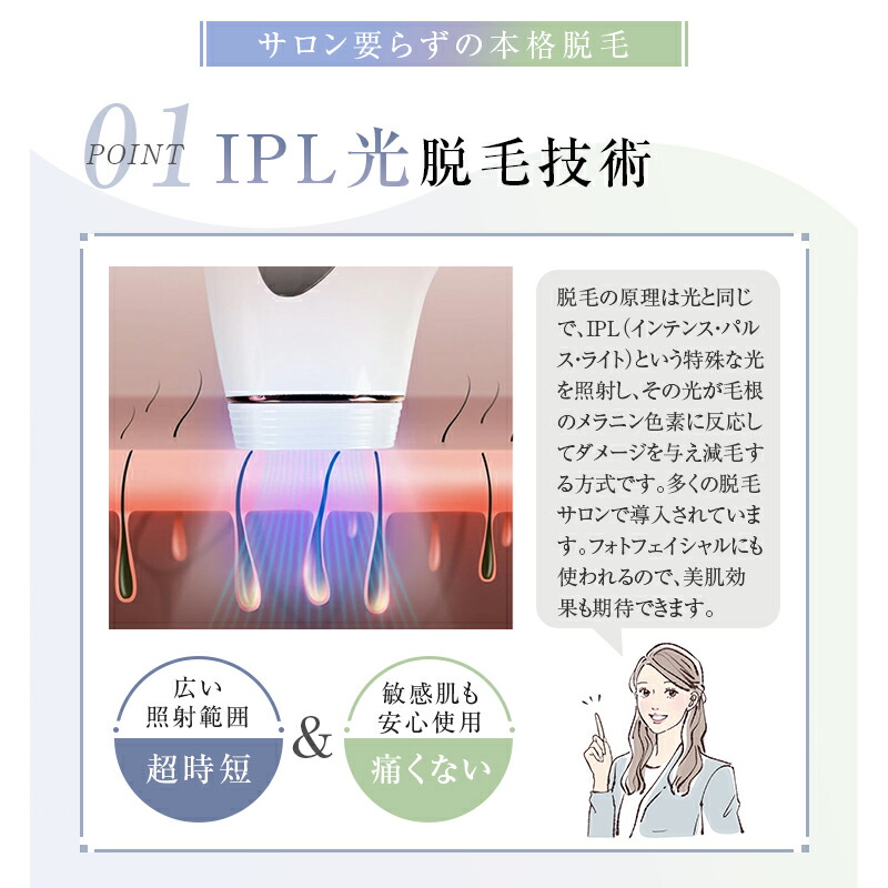 楽天市場】脱毛器 フラッシュ脱毛 高性能IPL脱毛器 光美容器 手動/自動