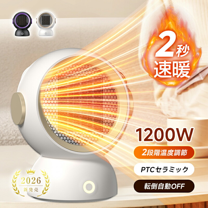 楽天市場】ヒーター 2秒速暖 小型 PTC ファンヒーター 暖房 器具