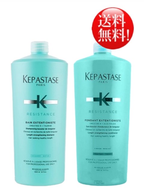 KERASTASE バンクロノロジスト&フォンダンフルイダリスト 製品情報