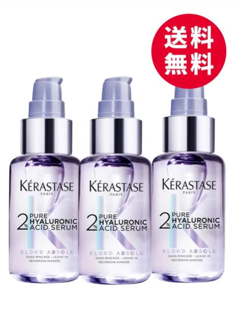 ケラスターゼ BL BLHAセラム 50ml (ヘアトリートメント・パック) 価格