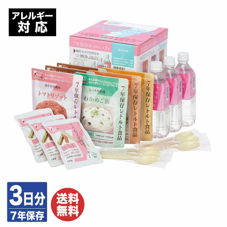 楽天市場】【P3倍 2/20限定】アレルギー対応 グリーンケミー 7年 保存