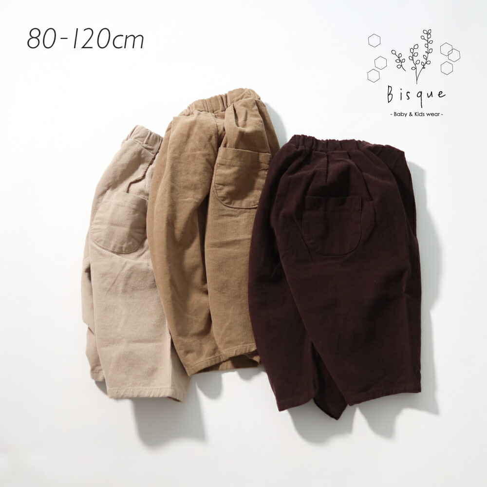 楽天市場】コーデュロイフィンガーパンツ キッズ ベビー コーデュロイ