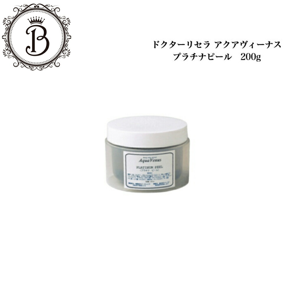 楽天市場】ドクターリセラ プラチナピールの通販