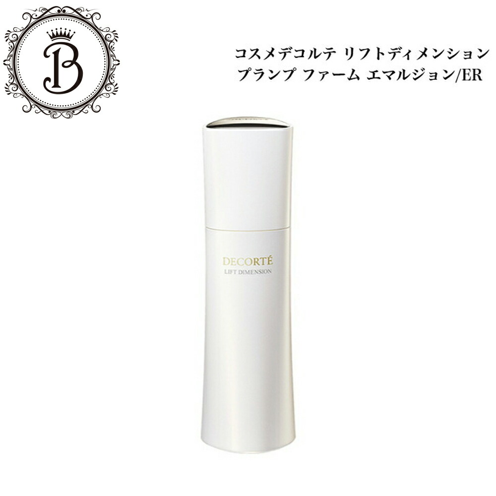 楽天市場】コスメデコルテ リフトディメンション プランプ ファーム