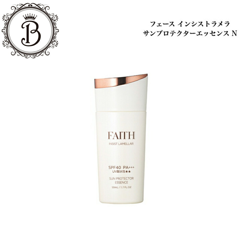 楽天市場】フェース インシスト ラメラ サンプロテクター エッセンス N