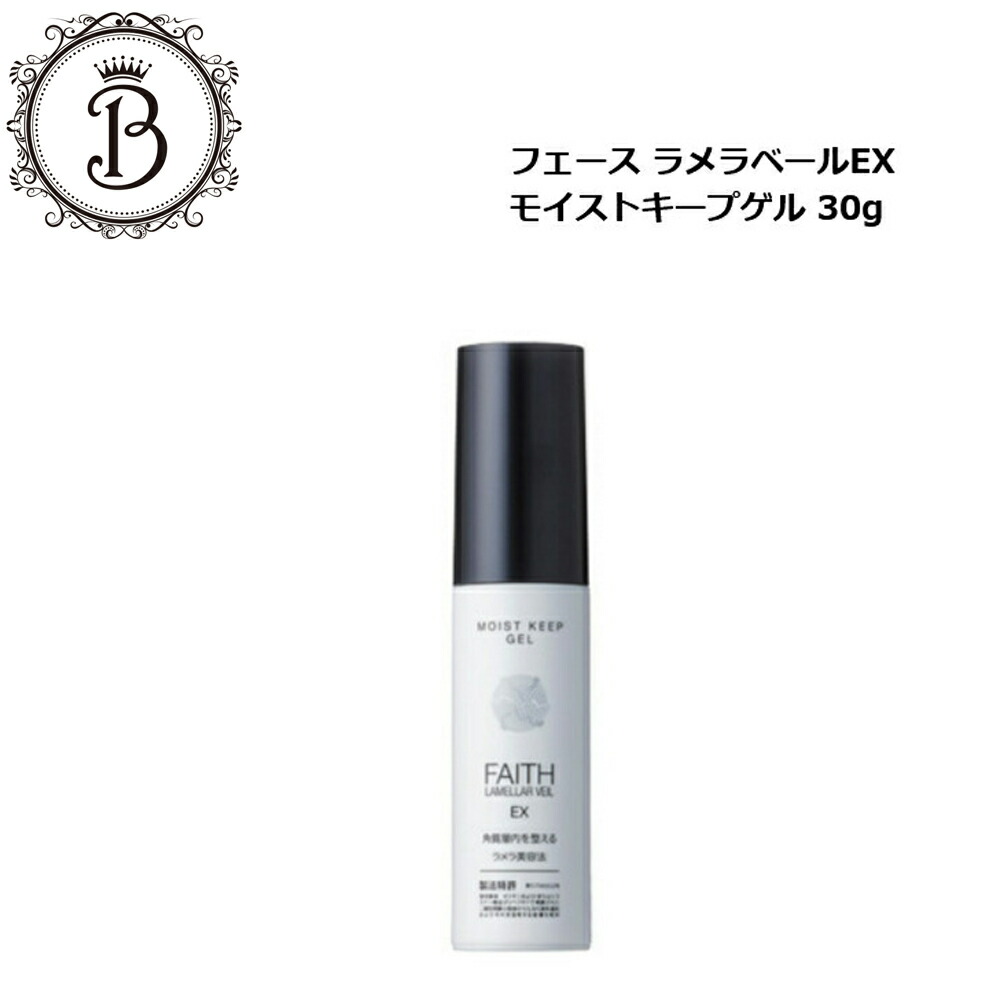 楽天市場】フェース ラメラベールex モイストキープ エッセンス 50mの通販