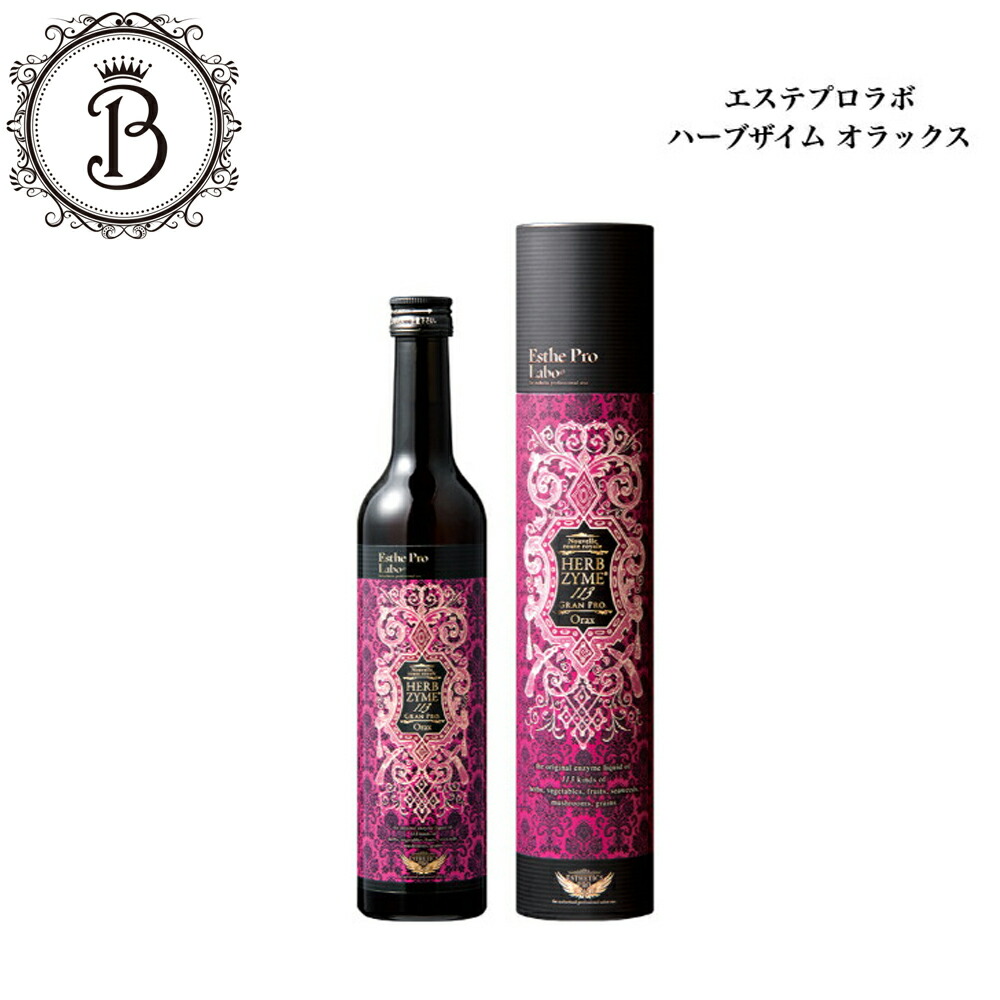 楽天市場】エステプロラボ ハーブザイム 113 オラックス 500ml 酵素