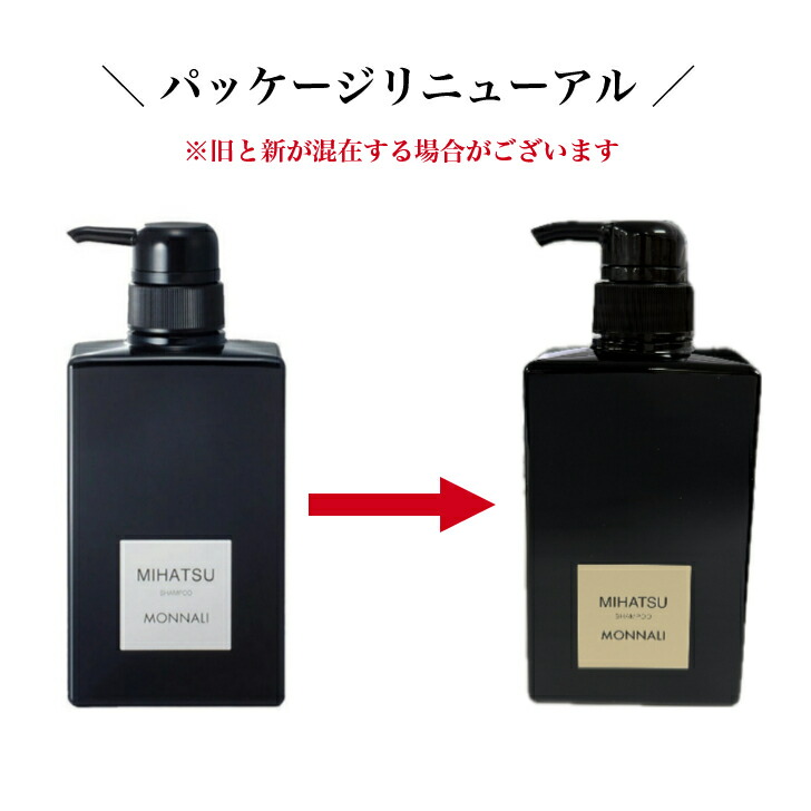 楽天市場】モナリ ブラックシリーズ ミハツ シャンプー 350ml 黒い