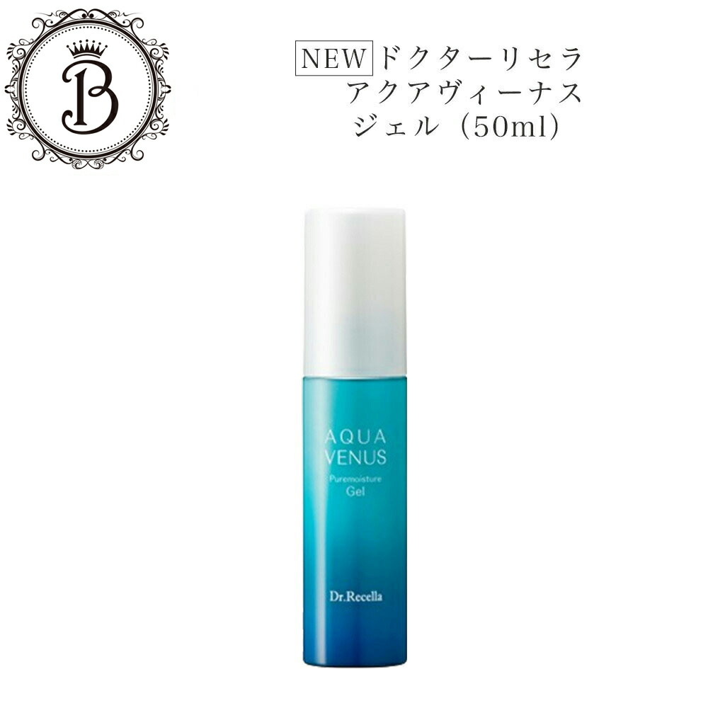 楽天市場】ドクターリセラ ピュアモイスチャージェルの通販