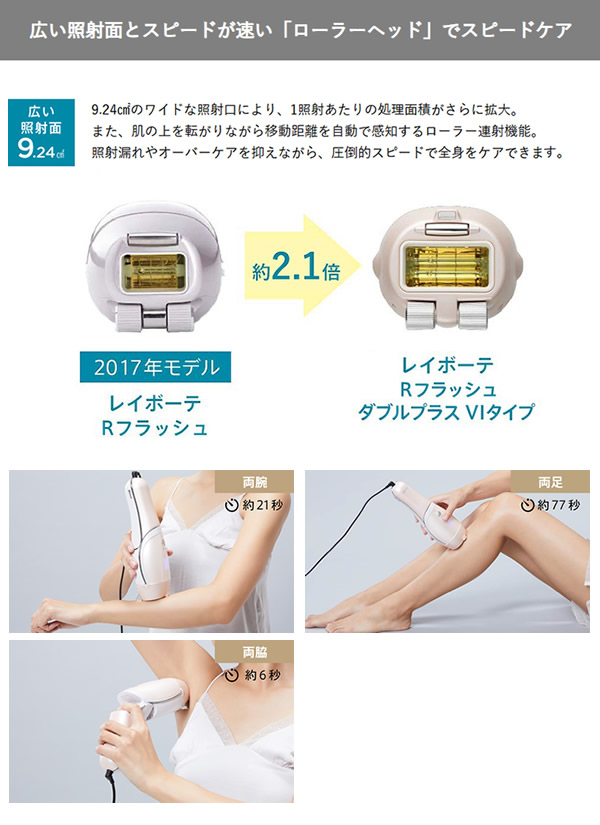 楽天市場】【おまけ付き】ヤーマン レイボーテRフラッシュ ダブル