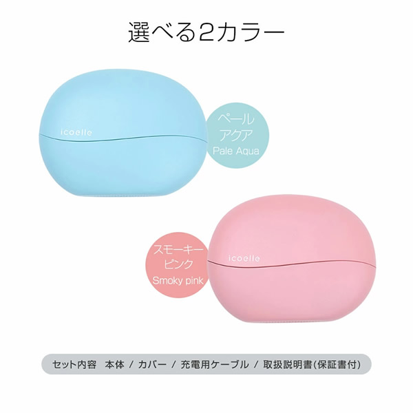 楽天市場】【おまけ付き】apish監修 icoelle イコエル イオンコーム