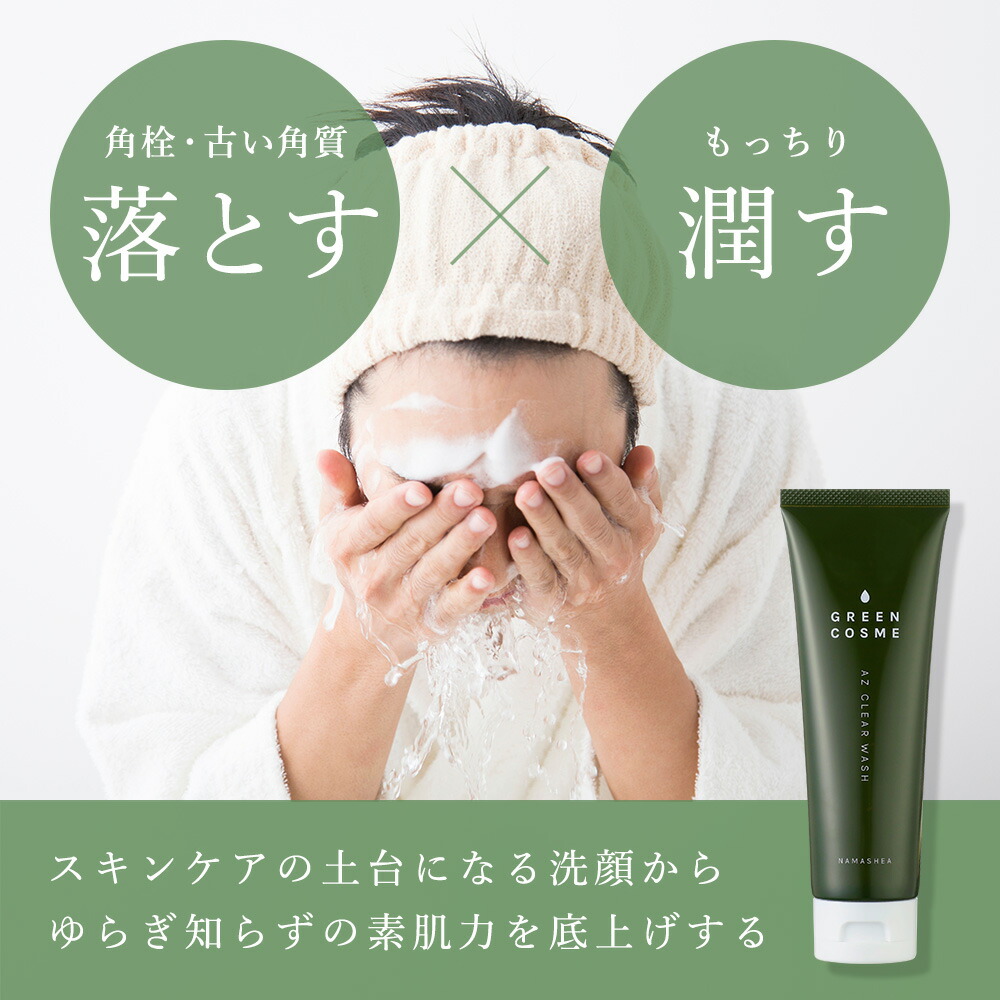 楽天市場】アゼライン酸 配合 洗顔 毛穴 洗顔フォーム【 グリーン