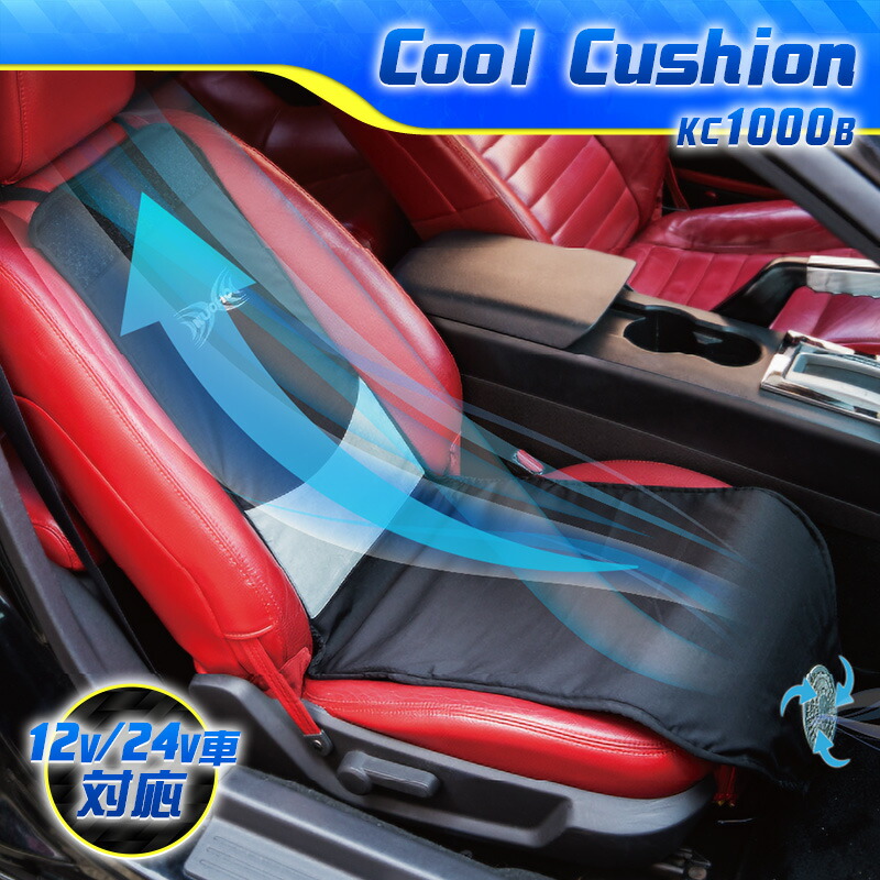 楽天市場】クールクッション 空調服 正規品【KC1000B/KC2000】【送料