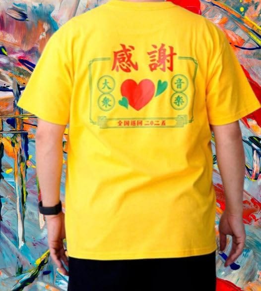 楽天市場】サザンオールスターズ サザン LIVE TOUR 2025「THANK YOU SO