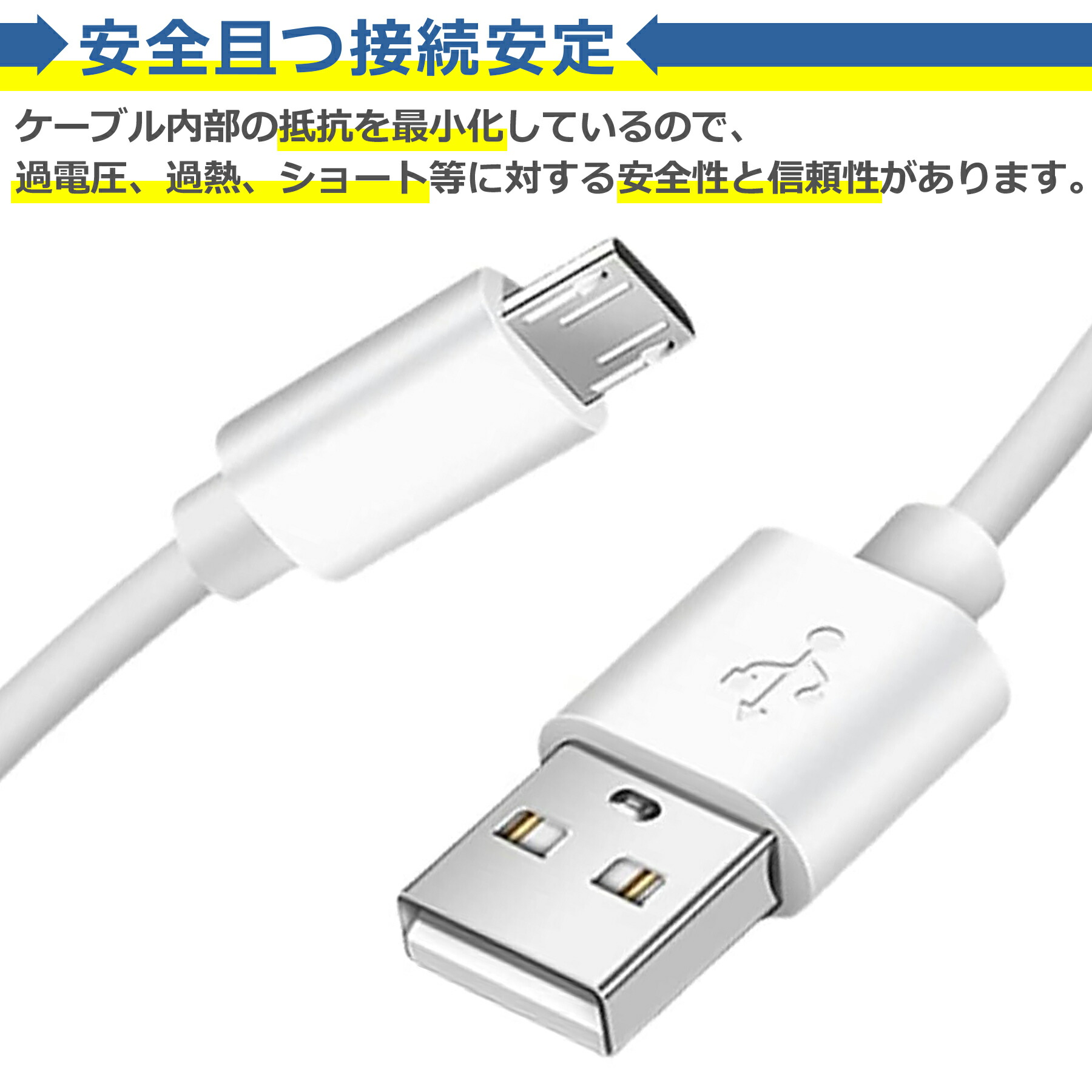 楽天市場】micro USB ケーブル 1.0m 充電器 セット 電源 アダプタ