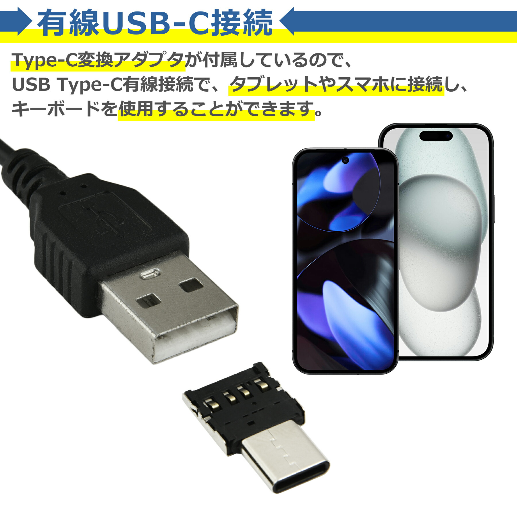 楽天市場】キーボード 有線 USB-A Type-C 変換アダプタ付き コンパクト