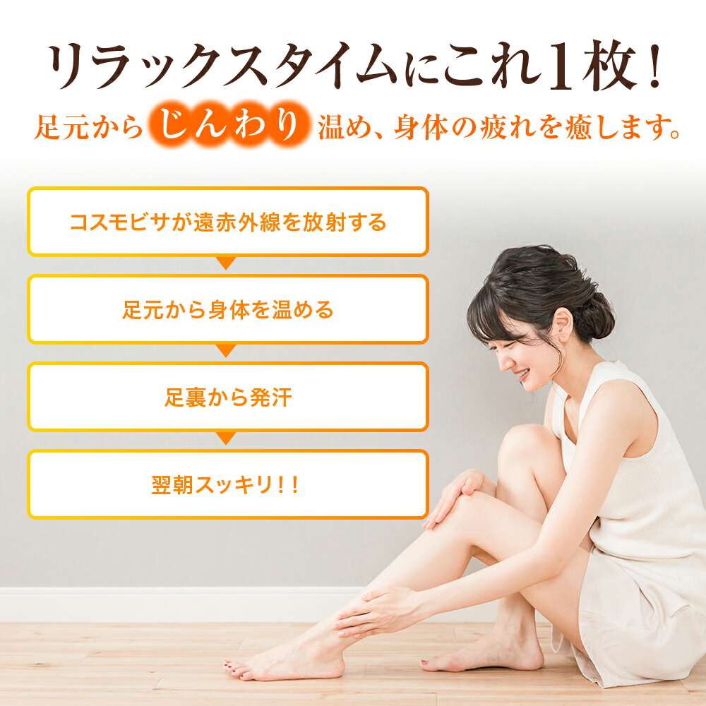 楽天市場】足裏シート 遠赤 2箱 1箱あたり10セット(20枚)入り アシメグ