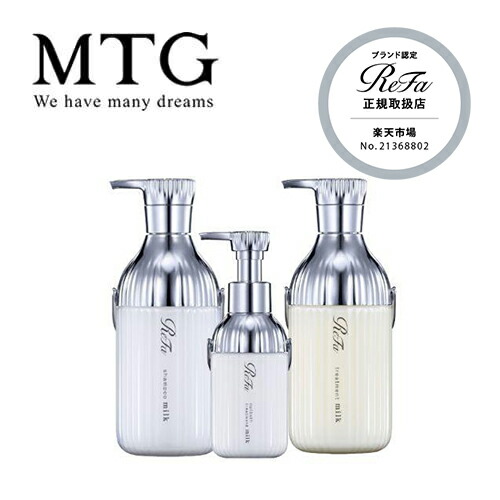 楽天市場】【正規品】MTG ReFa ミルク プロテイン シャンプー