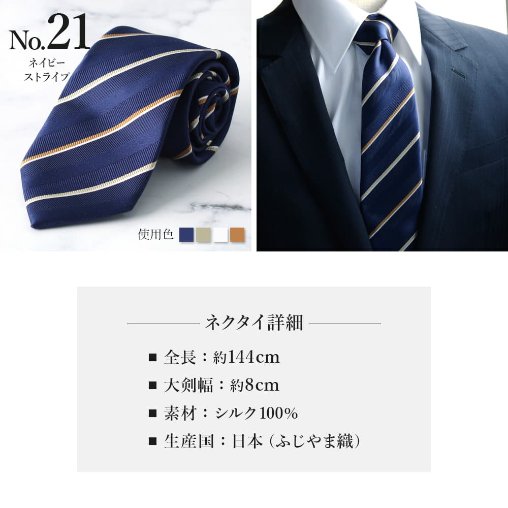 楽天市場】【名入れ付き】 タイピン ダックス DAKS 日本製 シルク