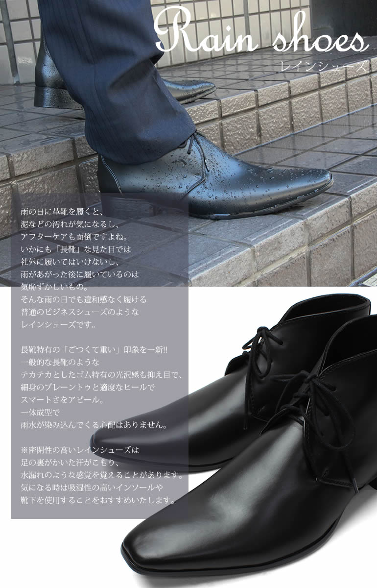 楽天市場】レインシューズ メンズ ビジネス シューズ 雨用 cloud9