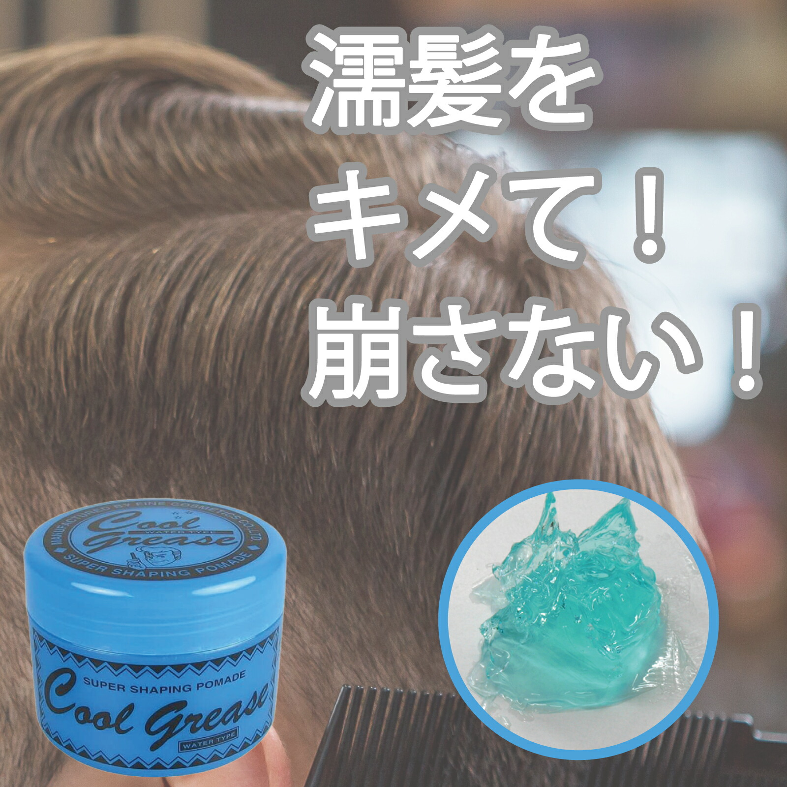 楽天市場】阪本高生堂 ファイン クールグリース G 210g ウォーター