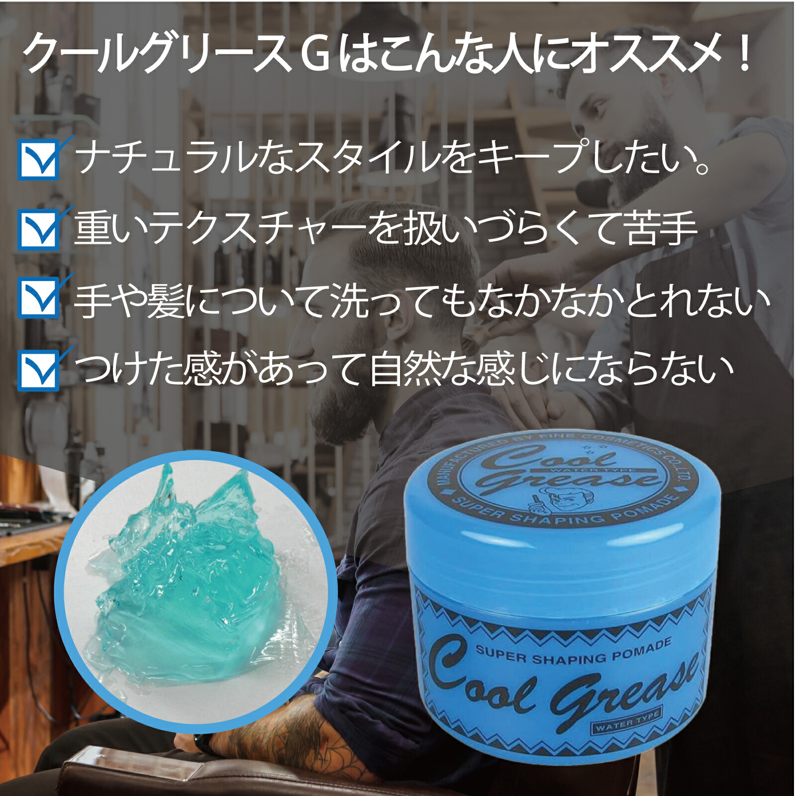 楽天市場】阪本高生堂 ファイン クールグリース G 210g ウォーター