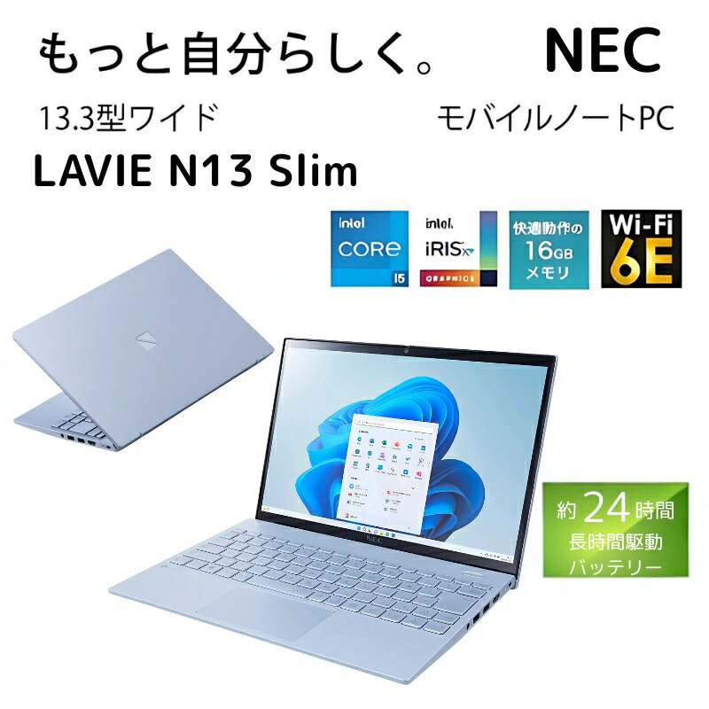 楽天市場】【新品】 NEC ノートパソコン LAVIE N13 Slim 13.3型/ Core
