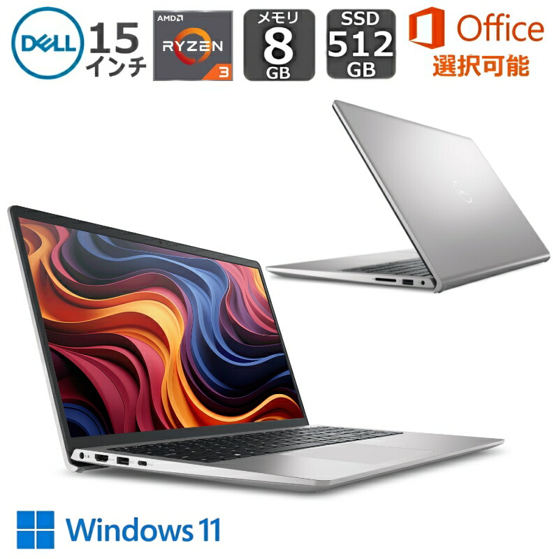 楽天市場】microsoft office 2021（メーカーDell）の通販