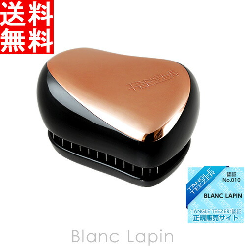 楽天市場】タングルティーザー TANGLE TEEZER コンパクトスタイラー